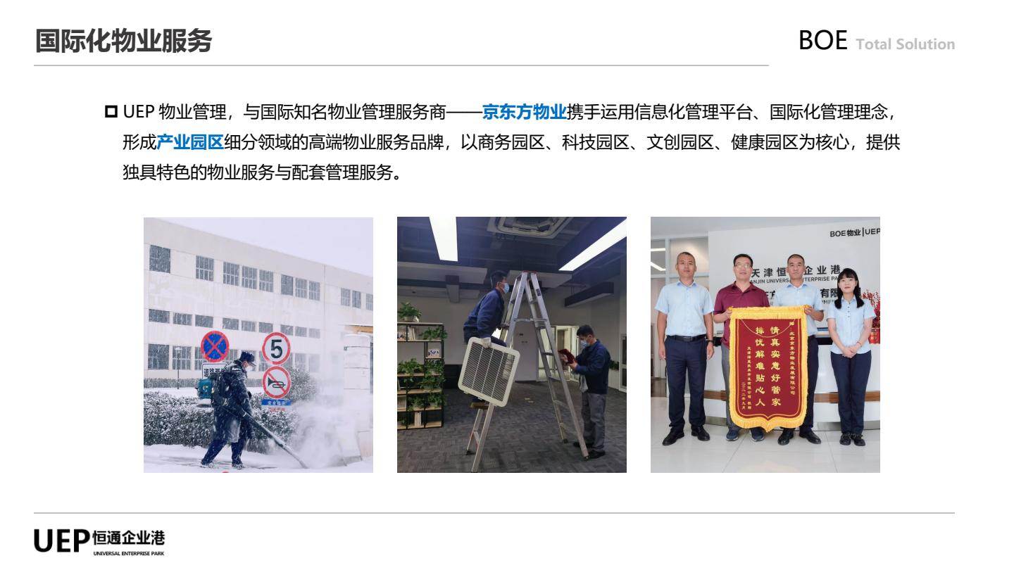 企业港图片17