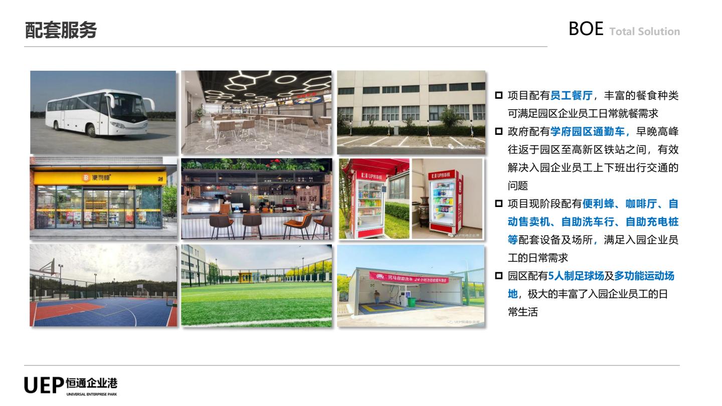 企业港图片18
