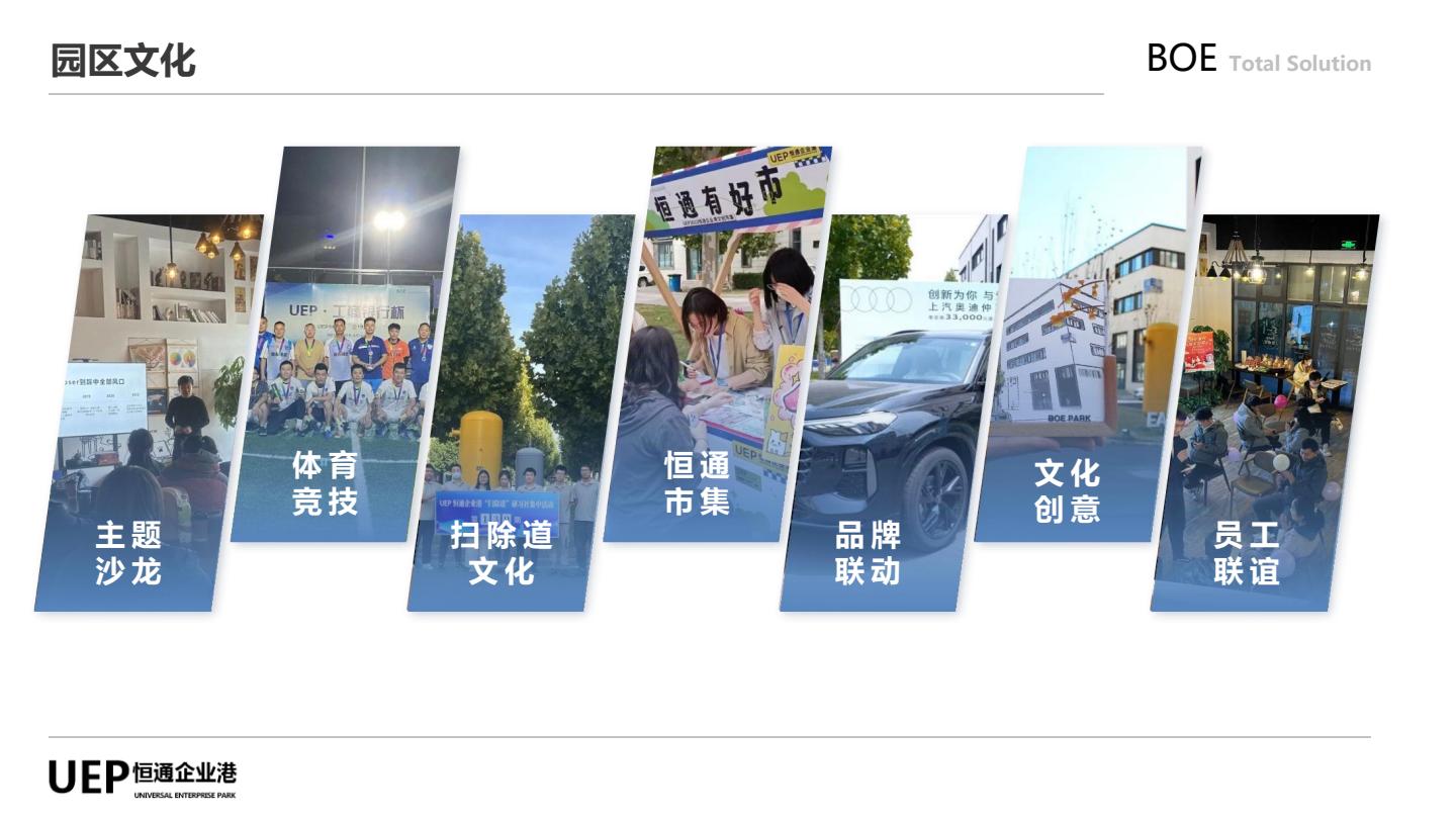 企业港图片19
