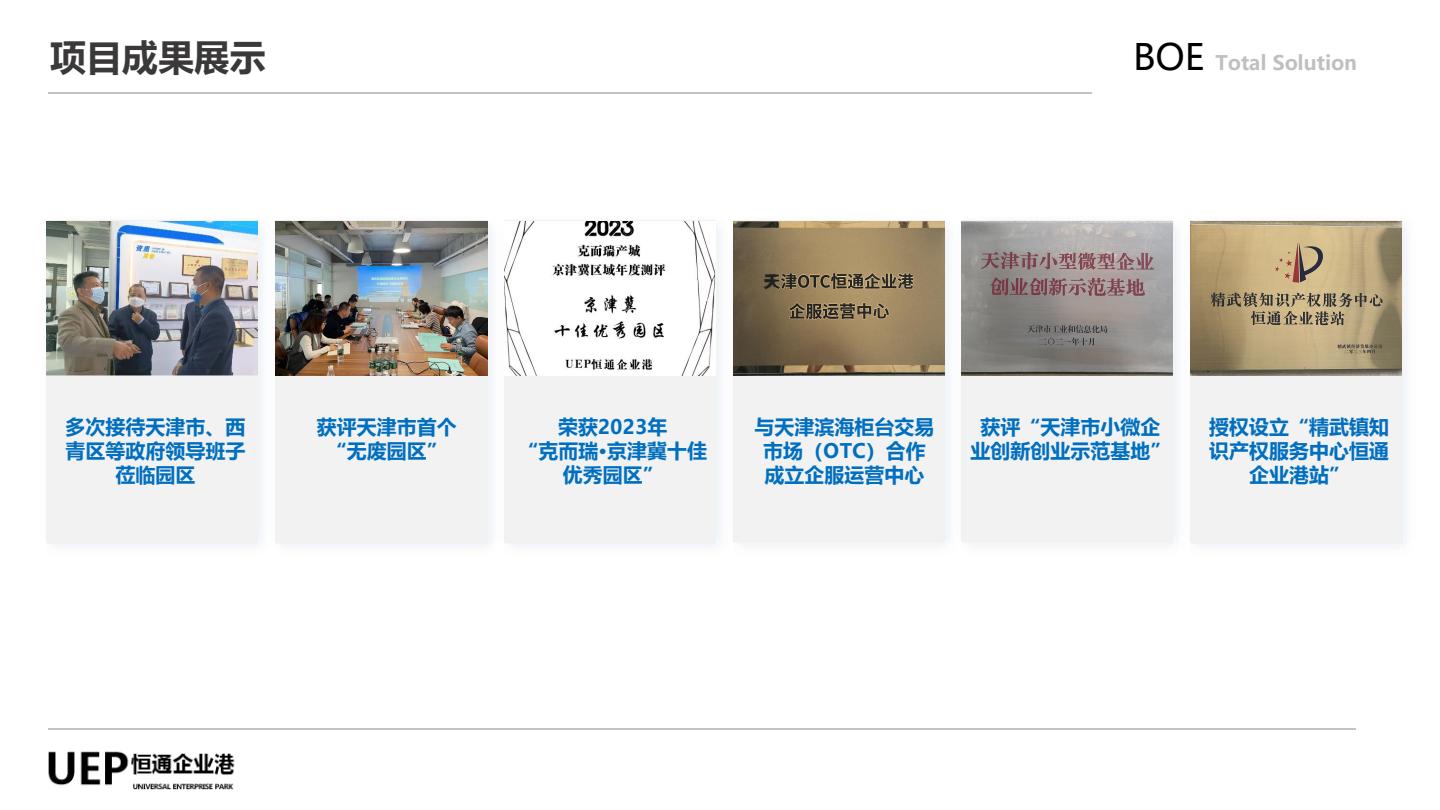 企业港图片8